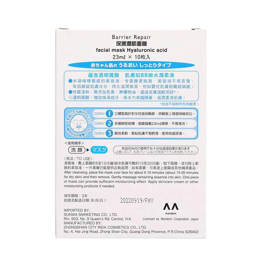 BARRIERREPAIR Facial Mask Hyaluronic Acid  (10 PCS)
