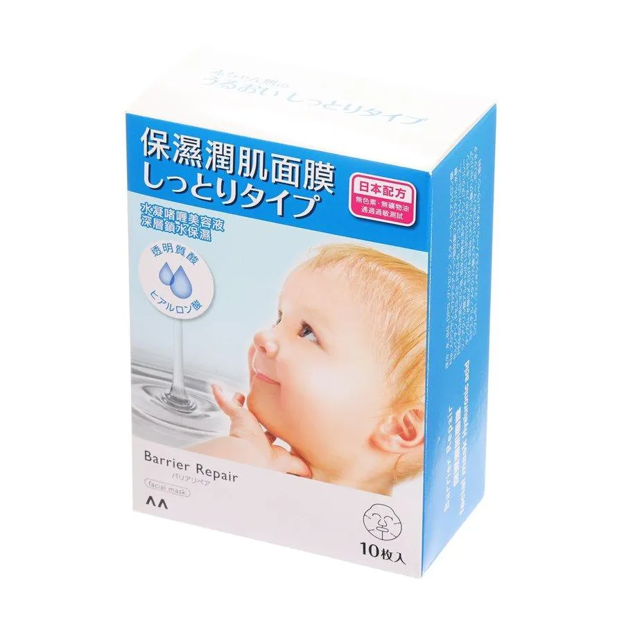 BARRIERREPAIR Facial Mask Hyaluronic Acid  (10 PCS)