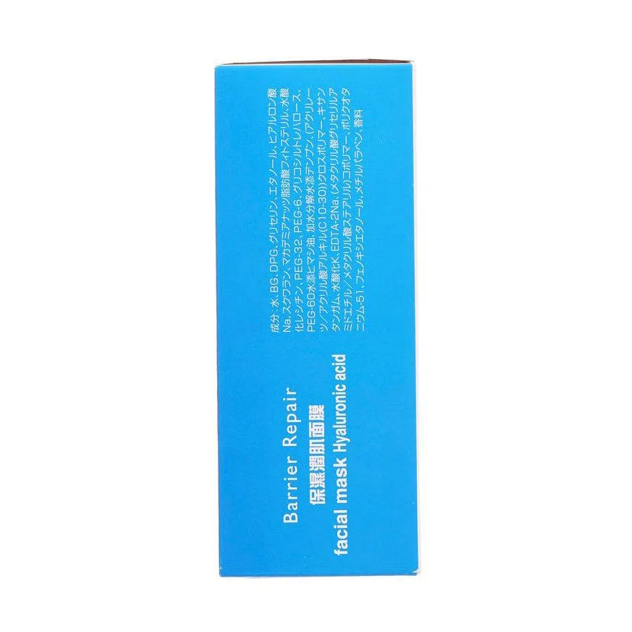 BARRIERREPAIR Facial Mask Hyaluronic Acid  (10 PCS)