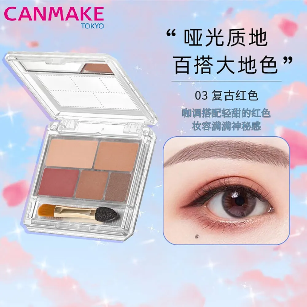 Canmake Perfect Multi Eyeshadow Palette - Shade 03