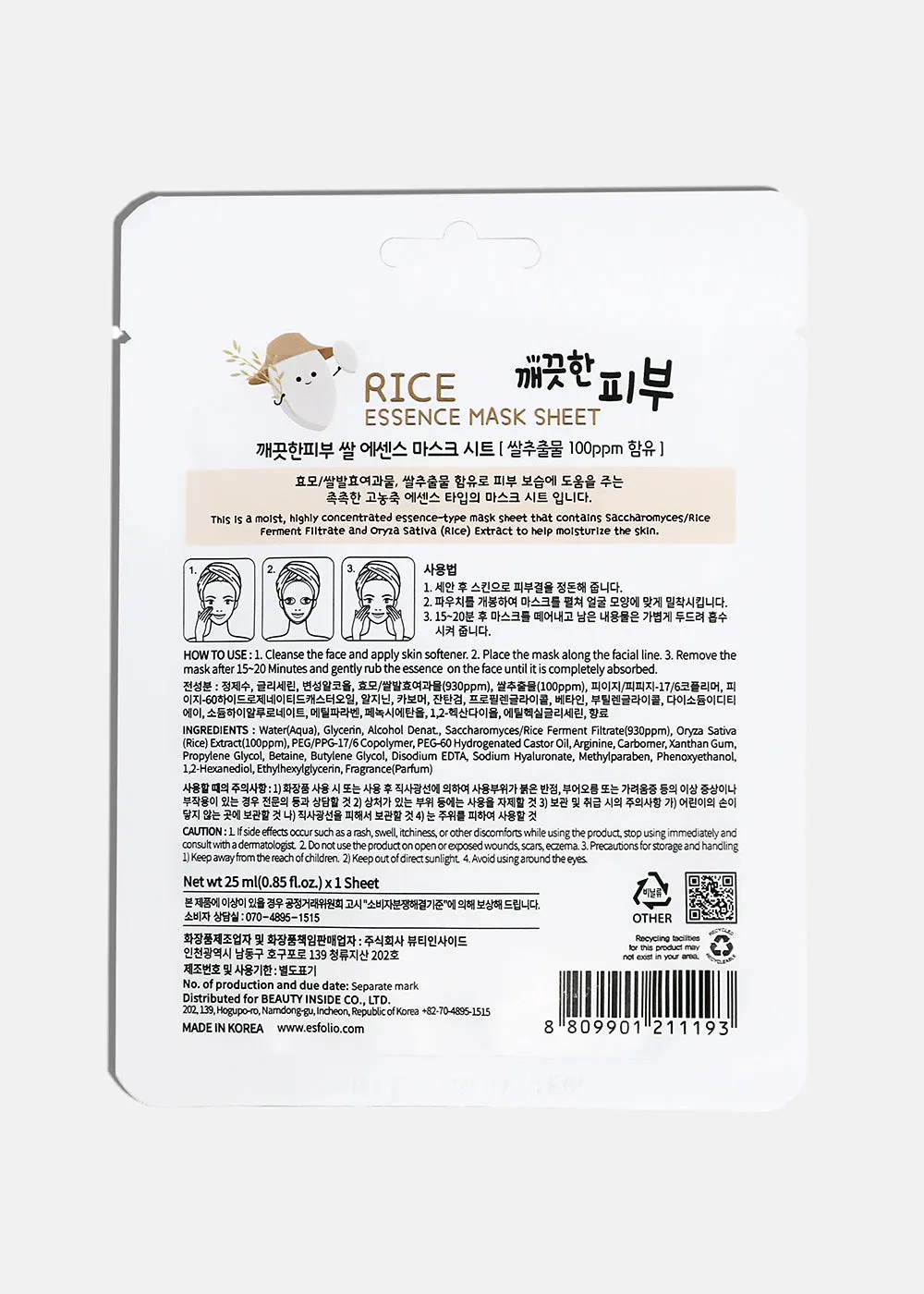 ESFOLIO Pure Skin Essence Mask Sheet - Rice
