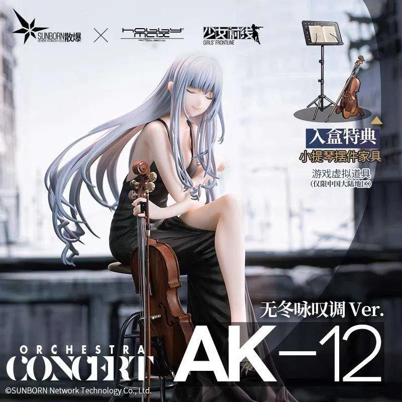 Girls' Frontline - Orchestra AK-12 Neverwinter Aria Ver. 1/7 Scale Figure (Hobby Max) [BACK-ORDER]