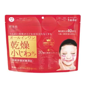 Hadabisei One All in One Mask (Wrinkle Care)  50 Sheets