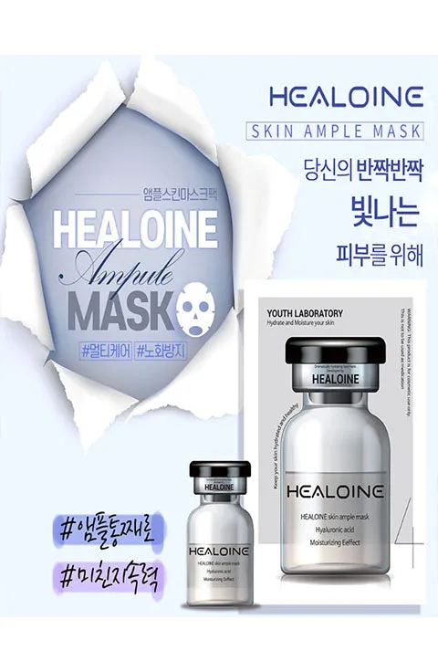 [HEALOINE] Moisturize Ample Mask (1Pcs Or 1Box(10Pcs)