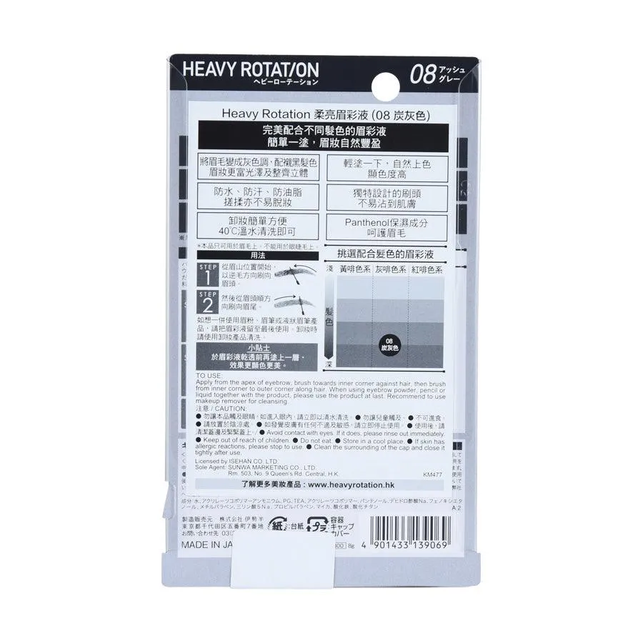 HEAVYROTATION Coloring Eyebrow #08  (8g)