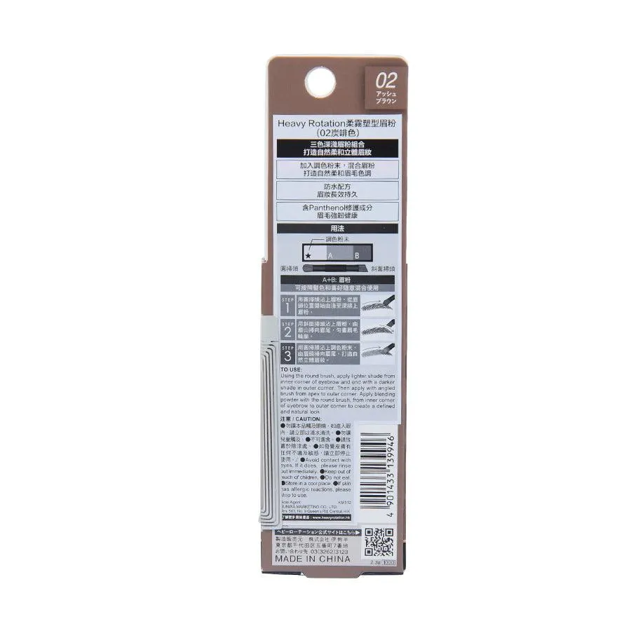 HEAVYROTATION HR Powder Eyebrow 02 Ash Brown  (2.3g)