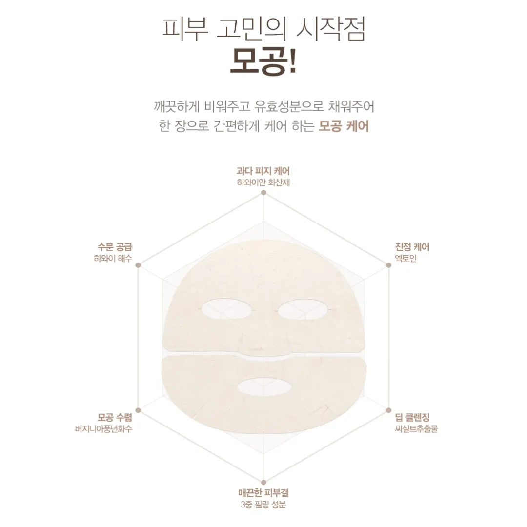 [JKONA] Volcanic Ash Pore Mud Mask