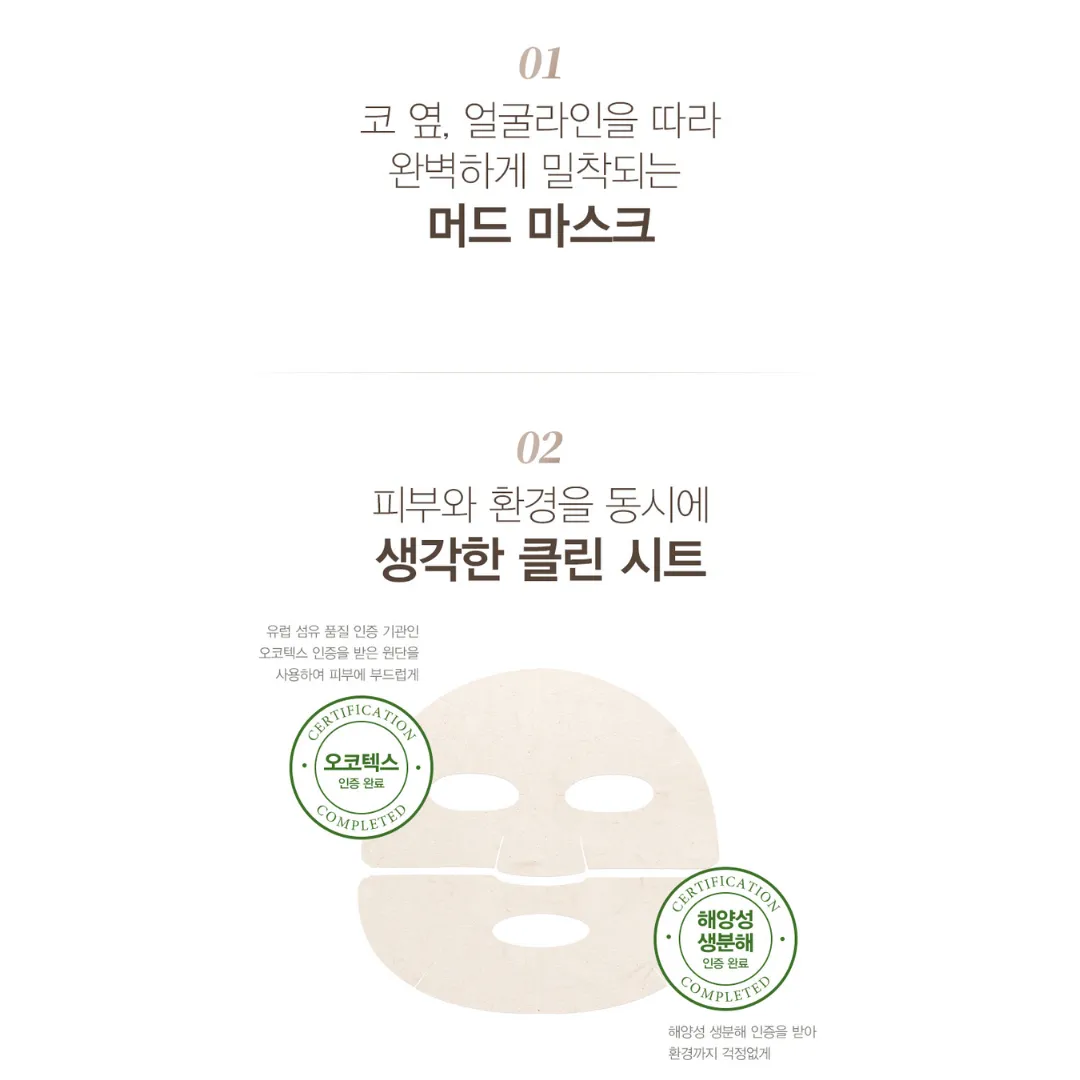 [JKONA] Volcanic Ash Pore Mud Mask
