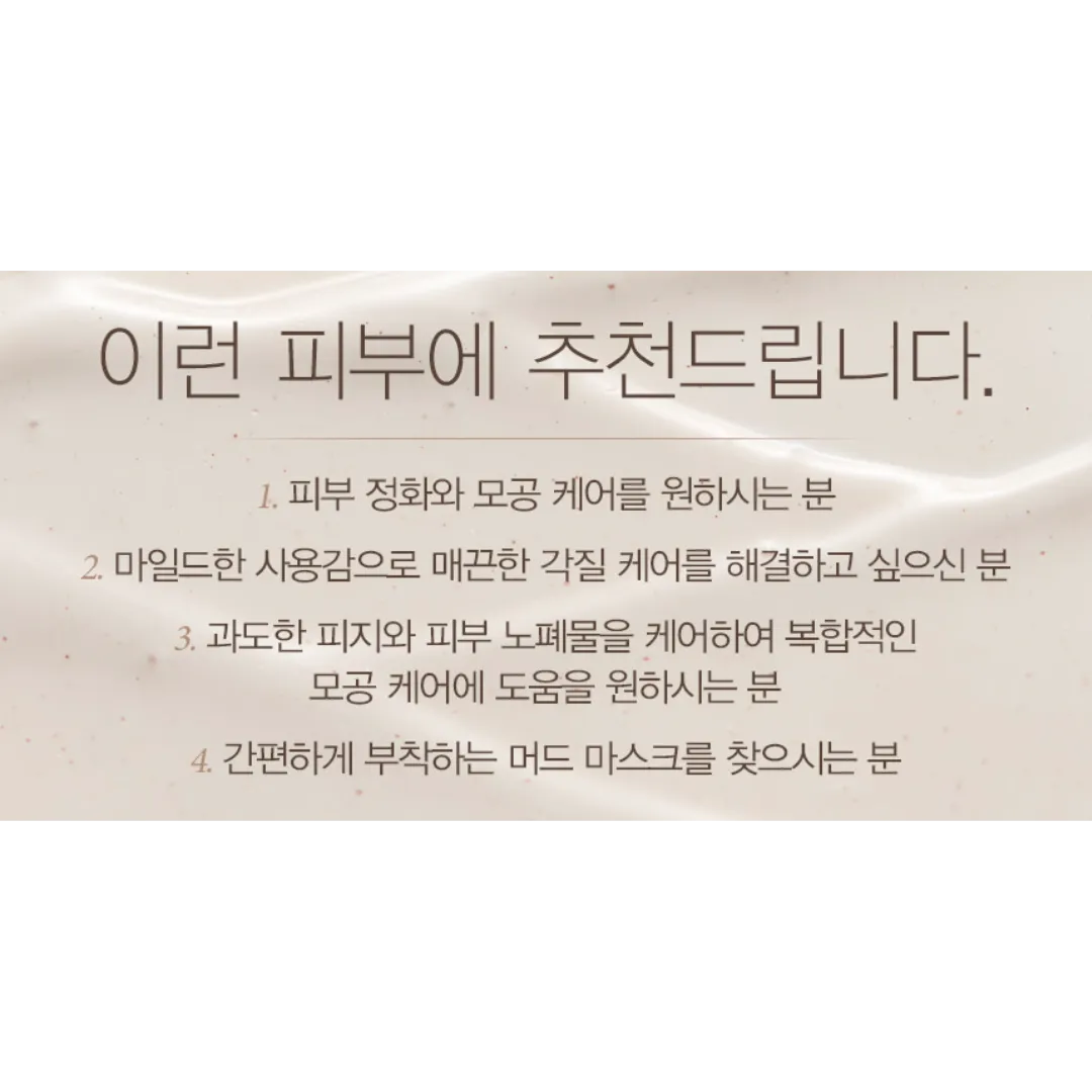 [JKONA] Volcanic Ash Pore Mud Mask