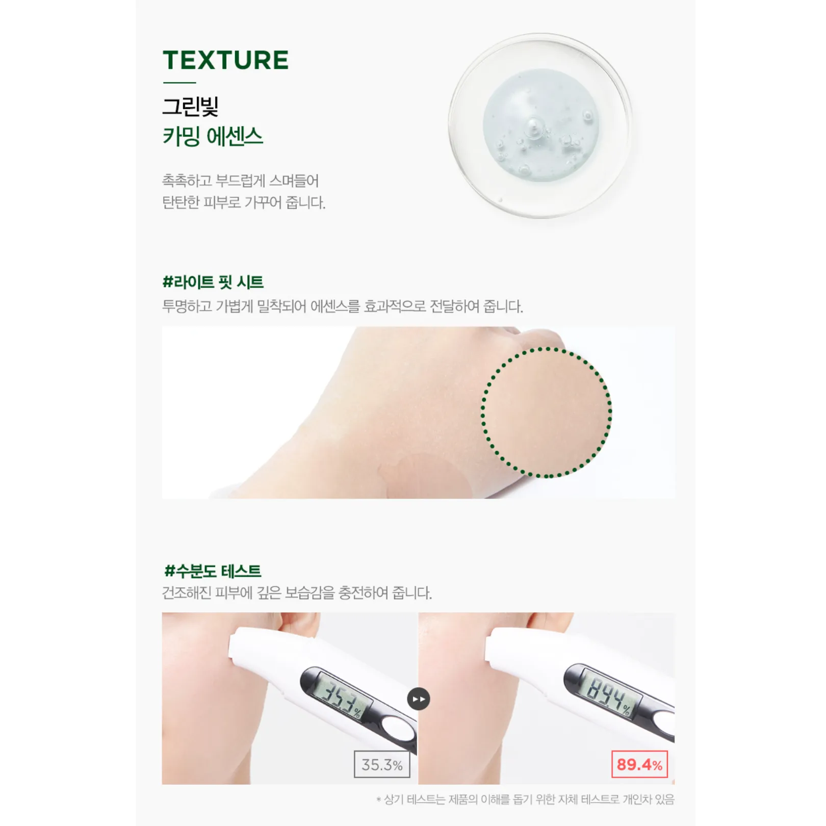 [JM Solution Mask] Green Dear Tiger Cica Mask