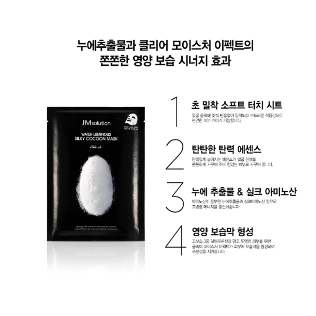 [JMSOLUTION Mask] Water Luminous Silky Cocoon Mask Pack