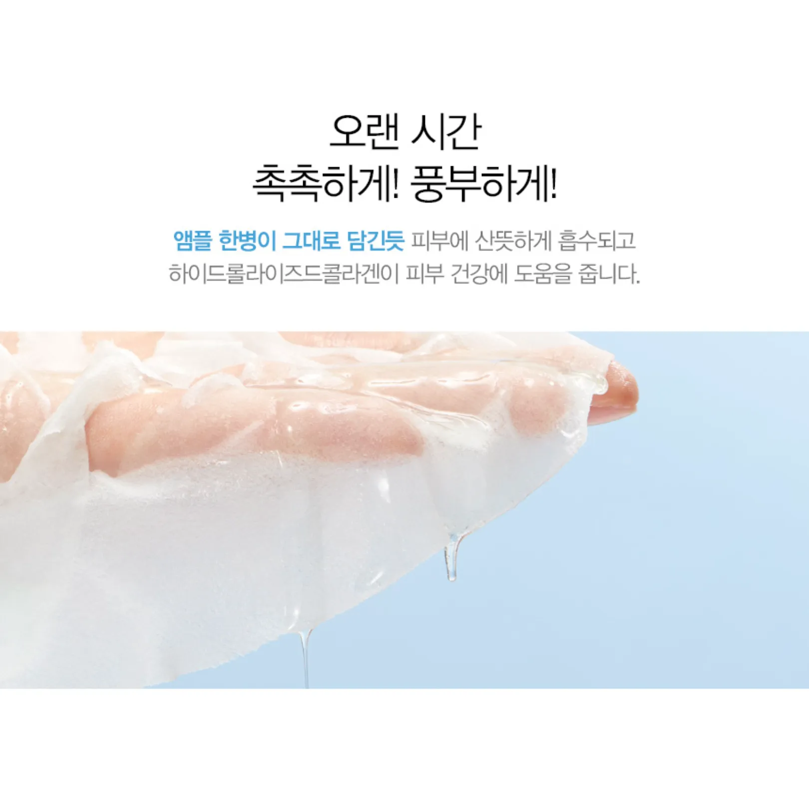 [JMSOLUTION] Pure Fish Collagen Blue Mask Firming