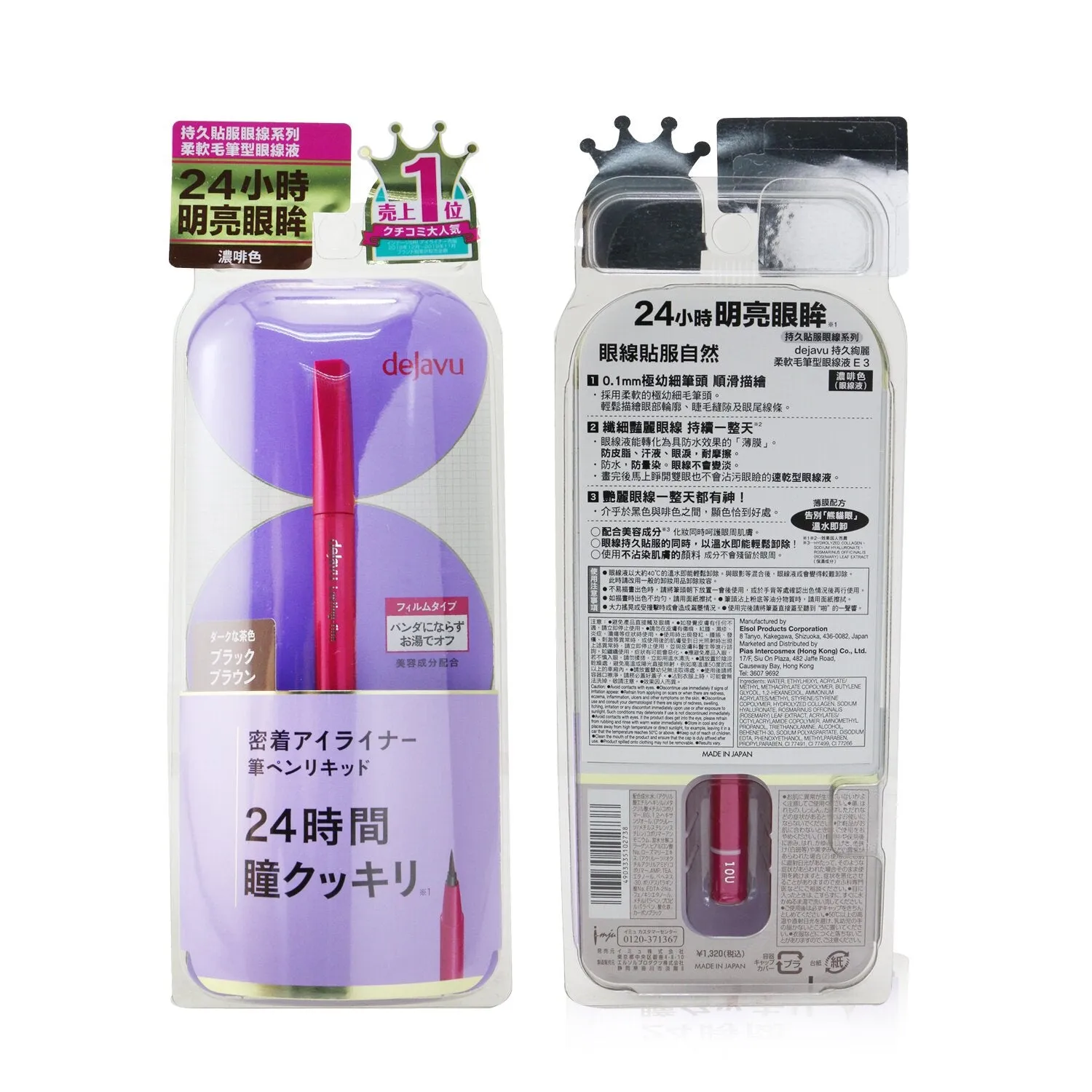 Lasting Fine Liquid Eyeliner - Black Brown (E3)