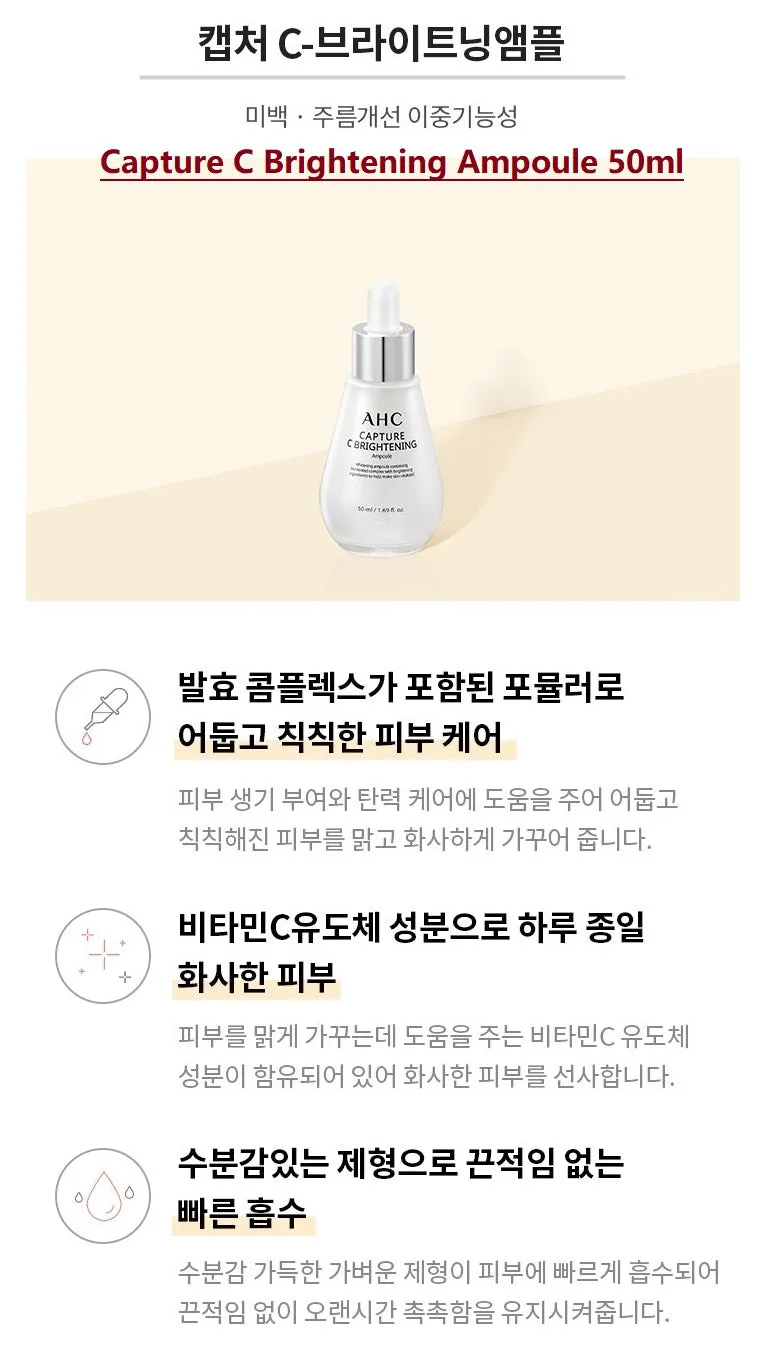 Made in korea 100% genuine product AHC BRIGHT PEPTIDE SPECIAL SKIN CARE SET