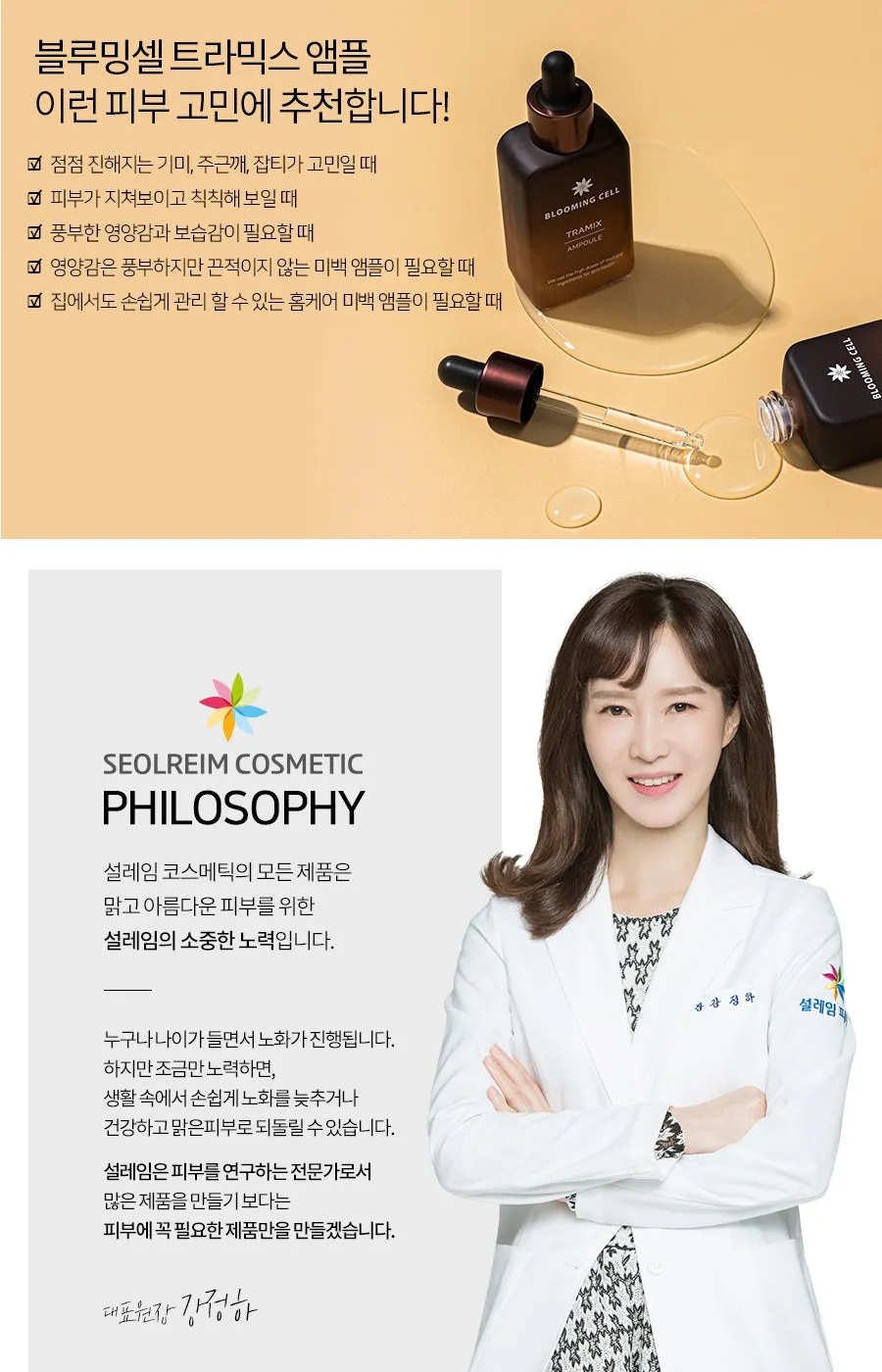 Made in Korea BLOOMING CELL Freckle blemishes Whitening Tramix Ampoule 30ml 30ml