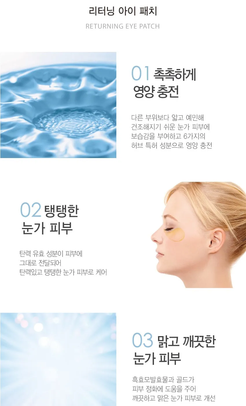 Made in korea Dr.HEDISON RETURNING EYE PATCH (1 1)60P 60P