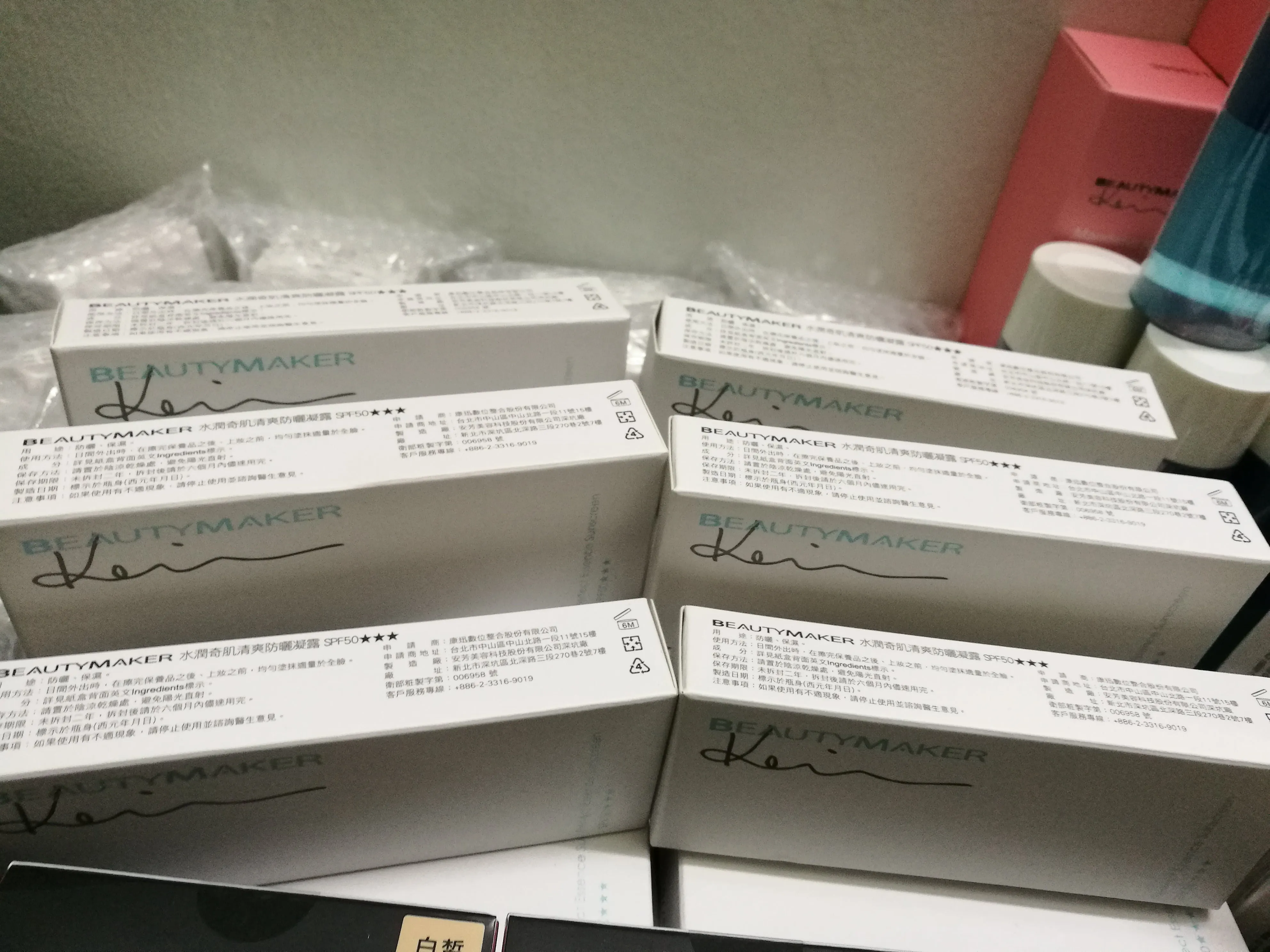 Perfect Essence SunscreenSPF50 水潤奇肌清爽防曬凝露SPF50