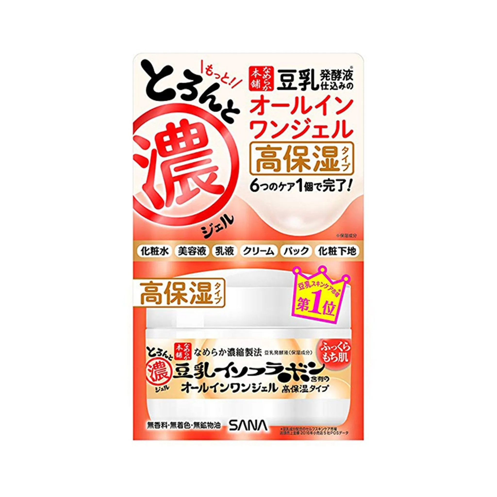 SANA Nameraka Honpo All-In-One Moisture Jelly Gel Enrich 100g - NEW PACKAGE