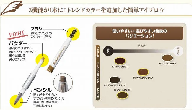Sana New Born Eyebrow Mascara And Pencil Honey Brown