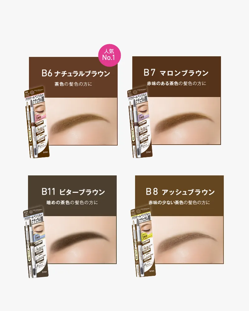 SANA New Born Eyebrow Powder and Pencil