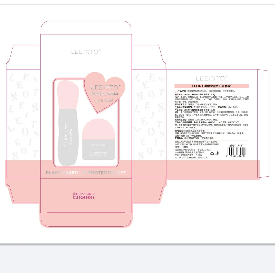 Wholesale Plant Essence Day and Night Lip Mask